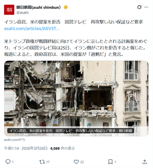 【悲報】アメリカ「イランよ、もうこんな馬鹿げた戦争はやめよう」イラン「！？ 拒否する」
