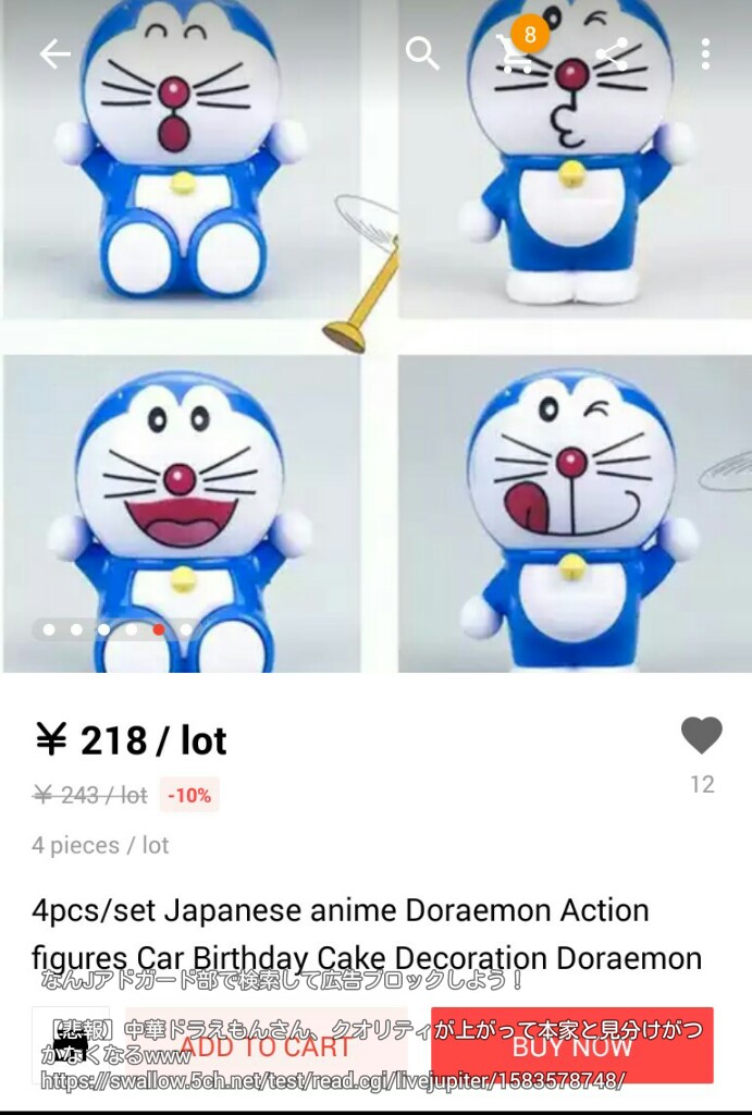 悲報 中国の 偽ドラえもん クオリティが上がって見分けがつかなくなるｗ 画族