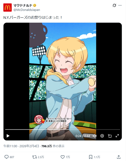 【朗報】一世風靡したあの教科書の先生、まさかのマックCMで復活するｗｗｗｗ