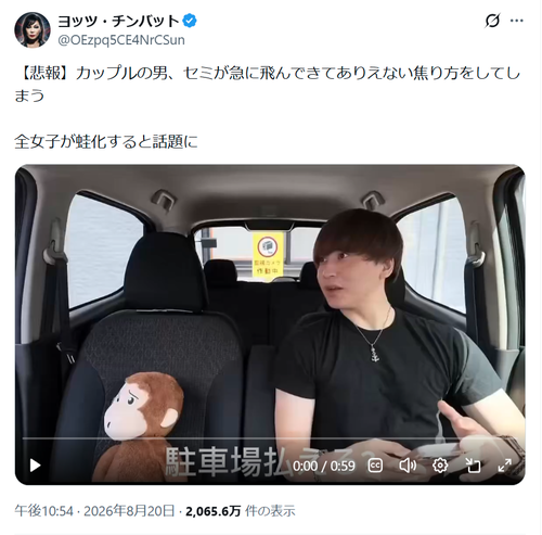 【悲報】セミにビビる男性、全女子が蛙化するｗｗｗｗｗ