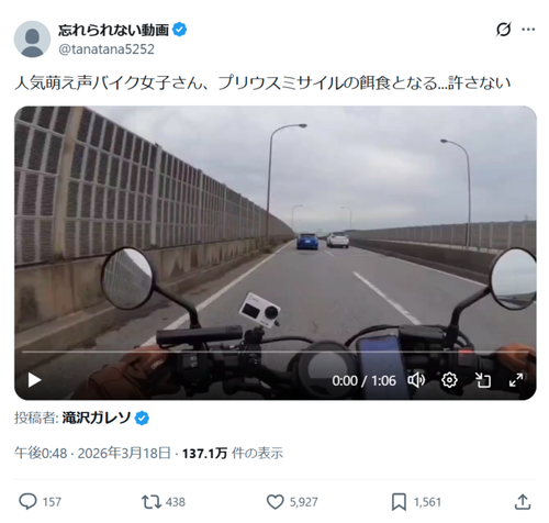 【悲報】人気バイク女子、プリウスミサイルで病院送りになる…