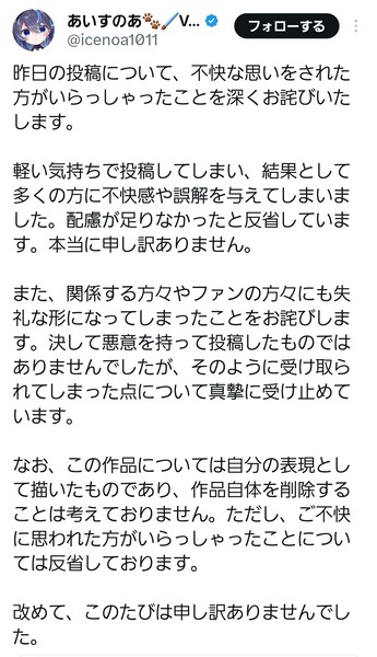 【悲報】野球民、VTuber絵師を叩きまくり謝罪に追い込むｗｗｗｗ