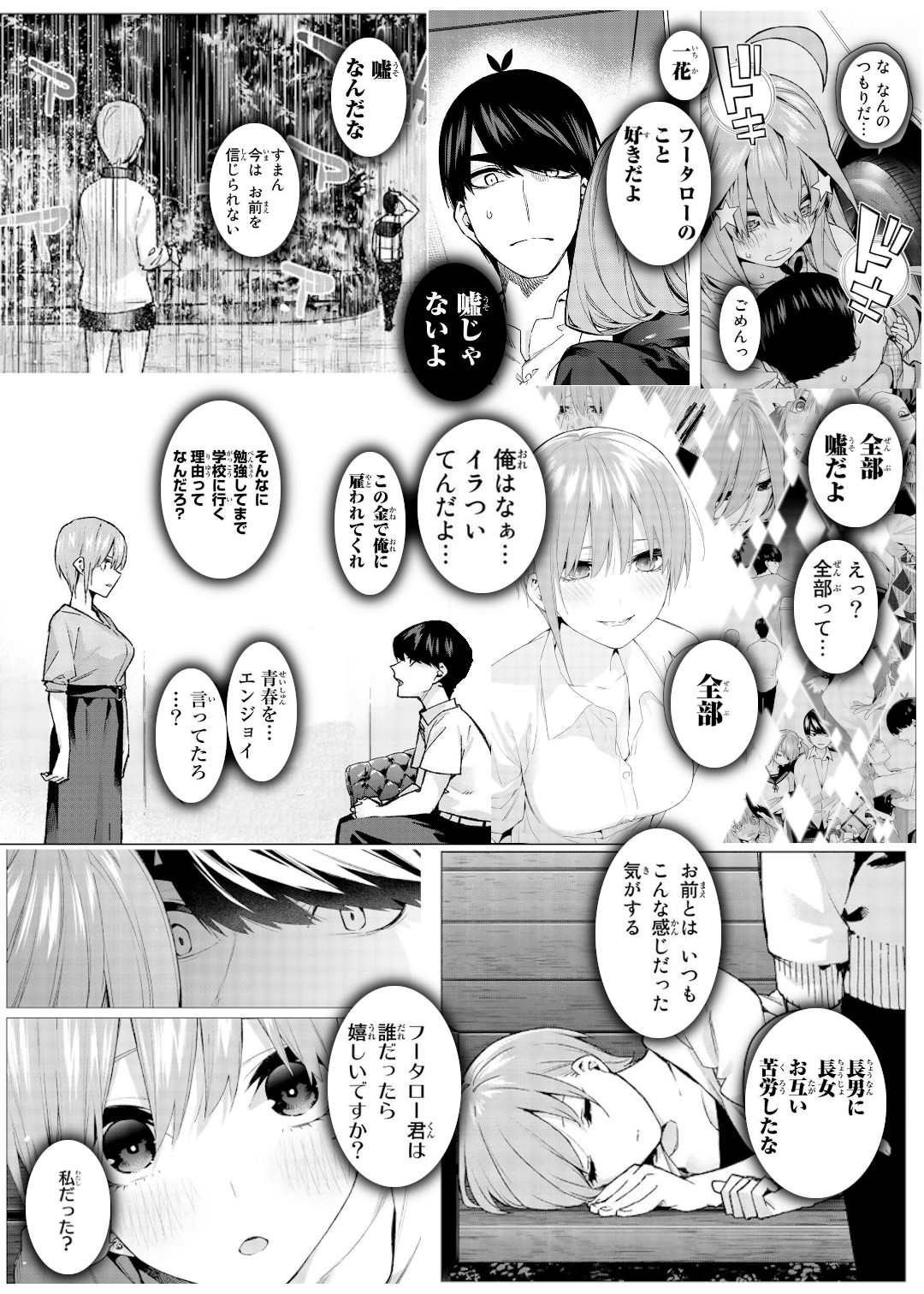 悲報 五等分の花嫁 まとめ方に失敗してアンチスレが本スレの勢いを超えてしまう 画族