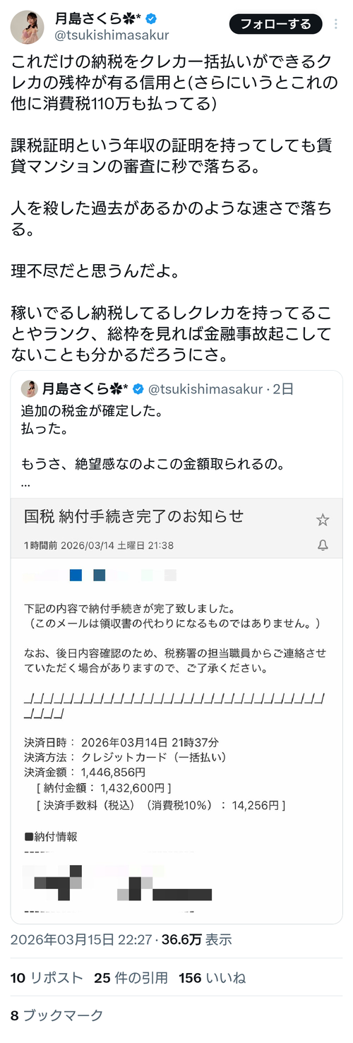 【悲報】細川バレンタイン、セクシー女優とレスバを始めるｗｗｗｗｗ