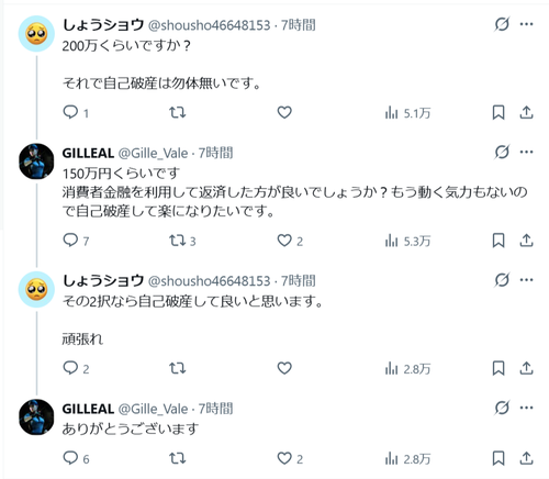 【悲報】倒産したカード屋と取引していたX民、全て失い自己破産するしかなくなる…