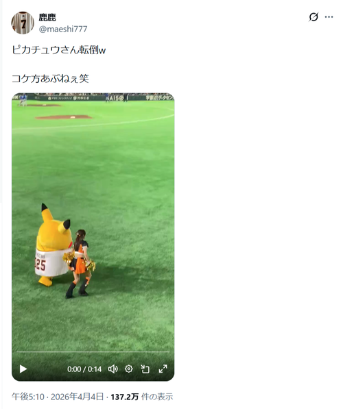 【悲報】ピカチュウ、ド派手にコケるｗｗｗｗ