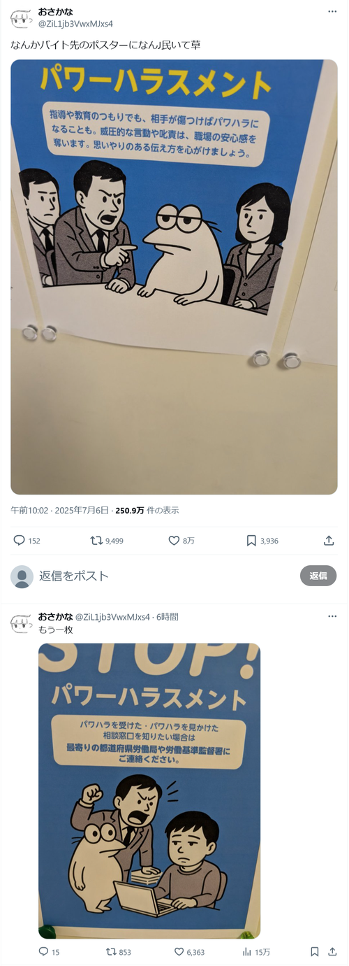 【画像】絵師さん、バイト先に貼られたポスターに驚愕するｗｗｗｗ