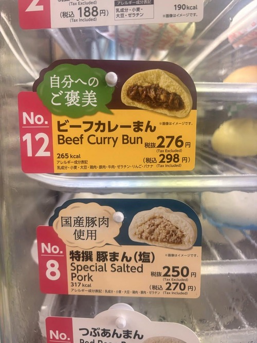【悲報】中華まん、インフレがすぎるｗｗｗｗ