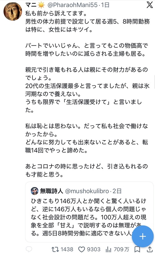 【悲報】女性「はっきりいう、週5で8時間勤務はキツイ」