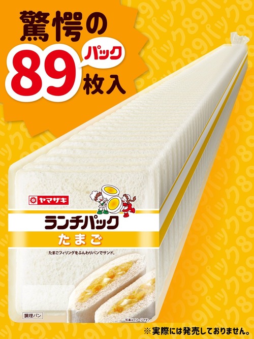 【判定】某大手企業、「エイプリルフールにちょうどいい嘘」を披露。ネットリテラシーがある企業検定に合格かｗｗｗｗ