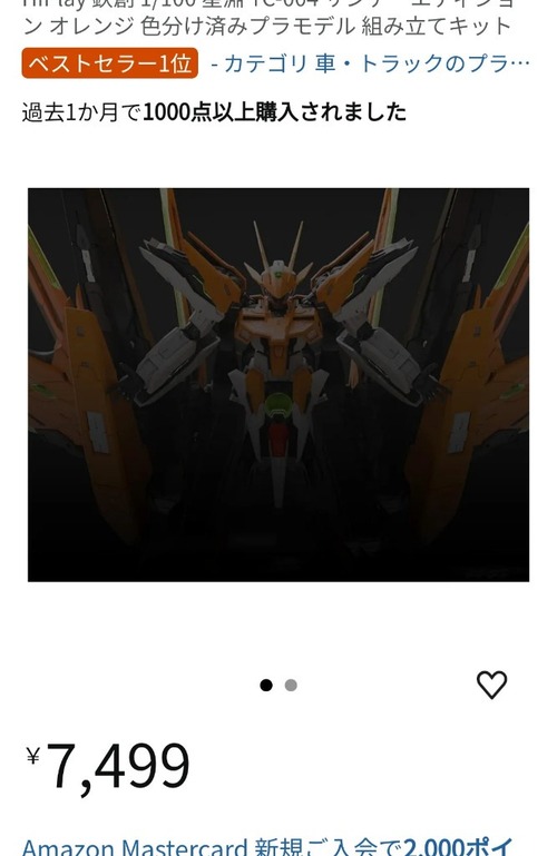 【画像】海外製ガンプラ､物凄い勢いでその勢力を拡大している模様ｗｗｗｗ