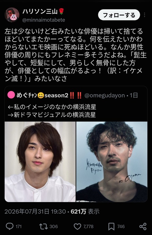【悲報】人気芸人「フレネミーって何。そんな言葉女しか使わんやろｗ」→女さん発狂ｗｗｗｗ