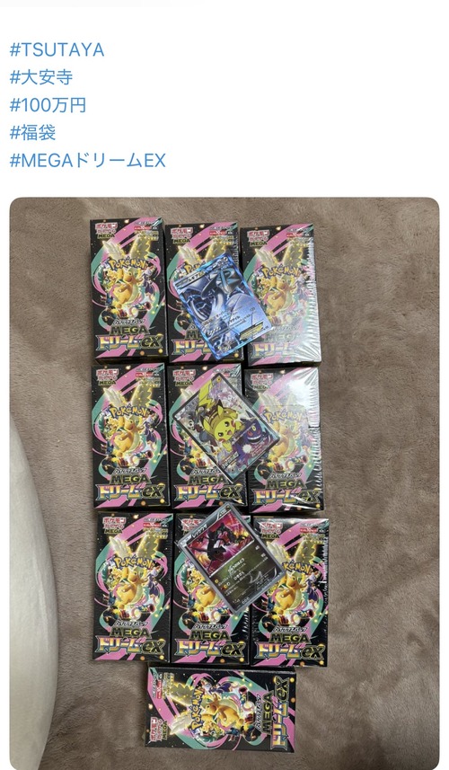 【悲報】100万円の「ポケカ福袋」を開封した結果ｗｗｗｗ