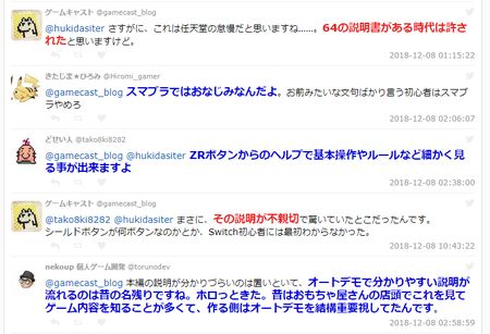 キャプチャ_2018_12_16_22_56_36_784