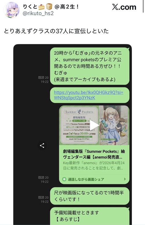【悲報】オタク高校生、クラスのグループLINEでやらかすｗｗｗｗ