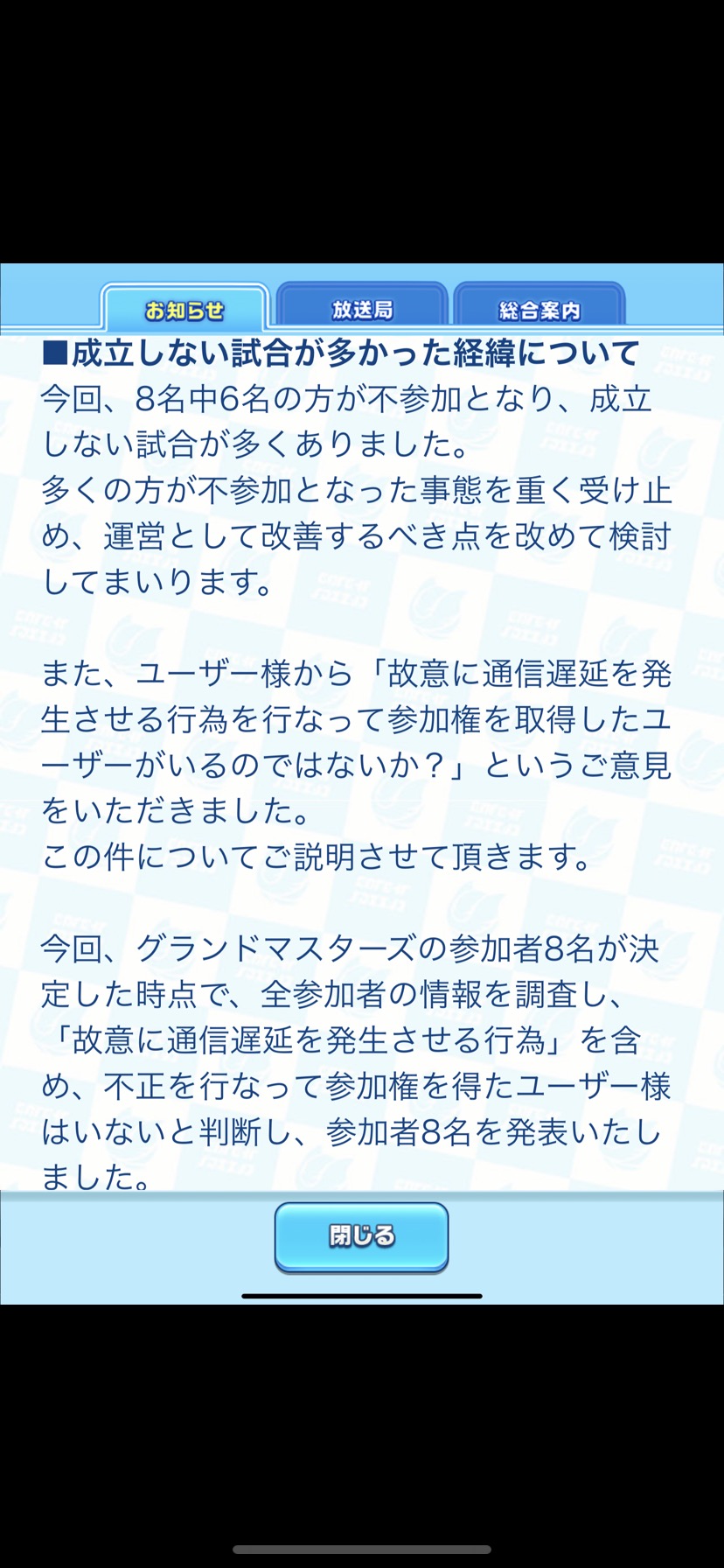 悲報 白猫テニス 公式大会を開くもボイコットが発生し参加者2名という事態にｗｗｗｗ ろいアンテナ