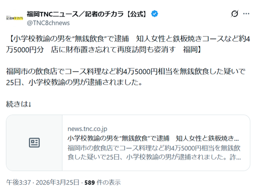 【悲報】食い逃げ犯、痛恨のミスをやらかして捕まるｗｗｗｗ