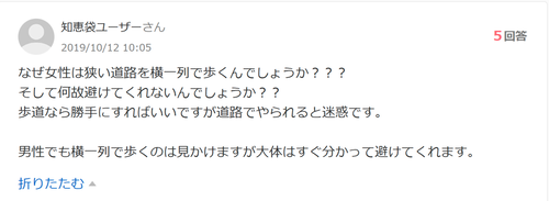 【謎】女の子が「横一列」に歩く理由、いまだ解明されないｗｗｗｗ