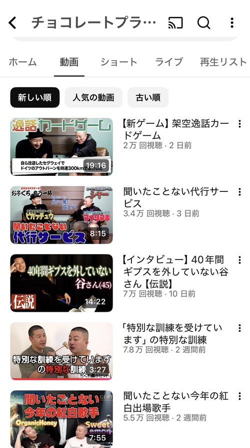 【悲報】炎上した芸能人のYouTube再生数、ガチで逝くｗｗｗｗ