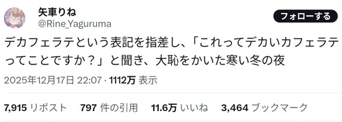 【悲報】人気VTuberさん、カフェで大恥をかいてしまう。これ知らんかったんだが…