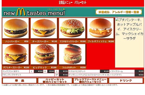 【画像】おっさんネット民、「昔のマクドナルド」に涙が止まらないｗｗｗｗ