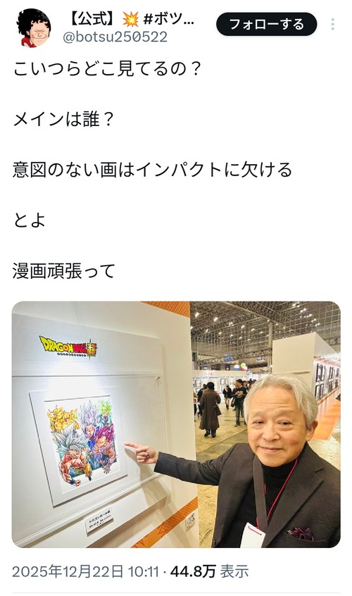 【悲報】伝説のマンガ編集者、とよたろうのイラストを痛烈にダメ出しｗｗｗｗ