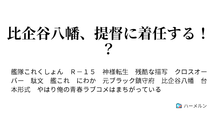 悲報 俺ガイルの八幡さん Pixivのss界隈で大暴れしてしまう ネット 禁書の上条も一時期似たようなだったな 画族 悲報 俺ガイルの八幡さん Pixivのss界隈で大暴れしてしまう ネット 禁書の上条も一時期似たようなだったな 画族
