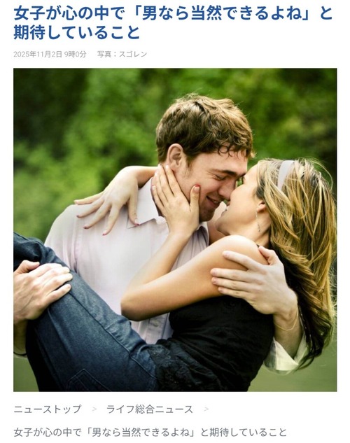 【悲報】女子が「男ならこのくらい当然できるよね？」と思ってること、この画像だったｗｗｗｗ