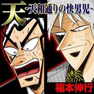 アカギ 圧倒的最終話 27年の歴史に幕 異世界転生まとめ速報 アカギ 圧倒的最終話 27年の歴史に幕 異世界転生まとめ速報