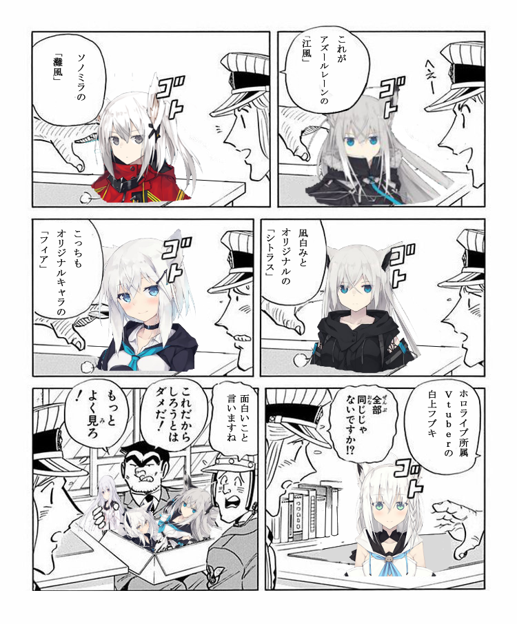 画像 アズレン Vtuberコラボした結果ほぼ同じデザインのキャラが生まれてしまうw 画族 画像 アズレン Vtuberコラボした結果ほぼ同じデザインのキャラが生まれてしまうw 画族