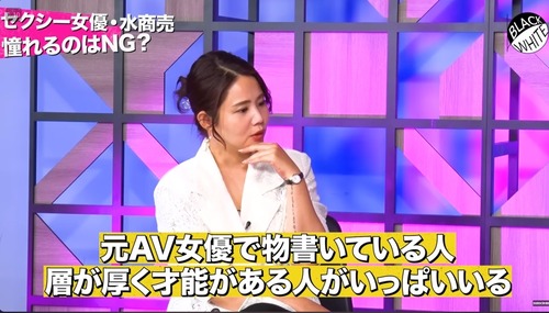 【悲報】元セクシー女優「安易にセクシー女優を目指す人へ。セクシー女優は引退できるけど元セクシー女優は引退できない」