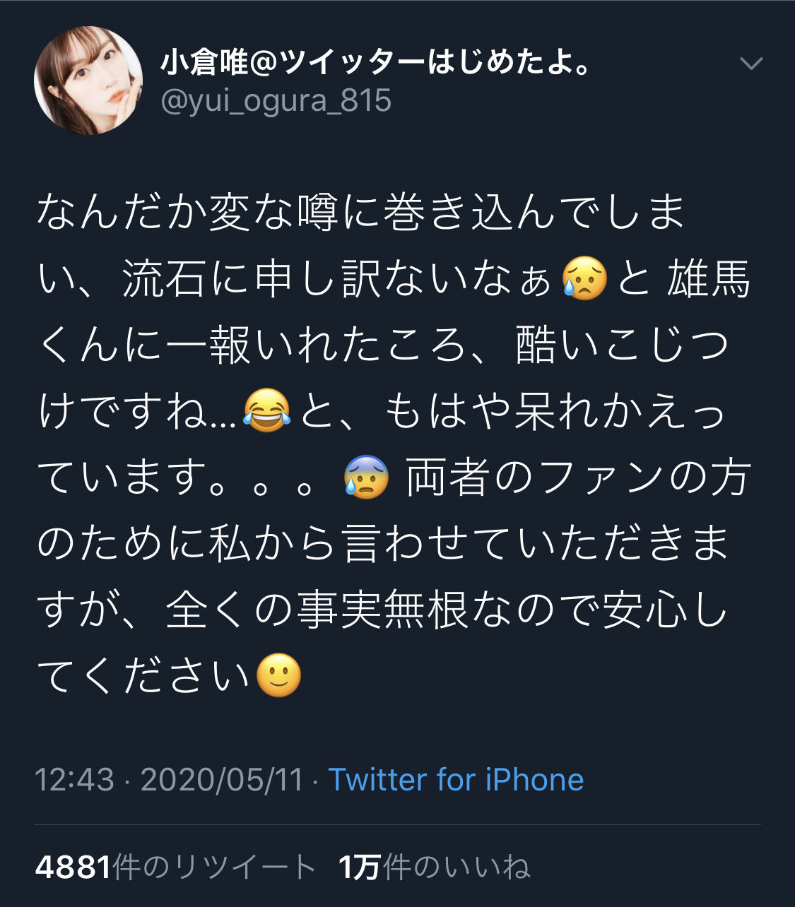 画像 匂わせ炎上した女性声優 煽り散らしてしまうｗｗｗｗ 人気の アプリ コミック にどっぷりハマって暇なし生活