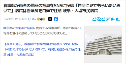 【悲報】看護師「見てみてｗこれ患者さんの内臓写真」→結果ｗｗｗｗ