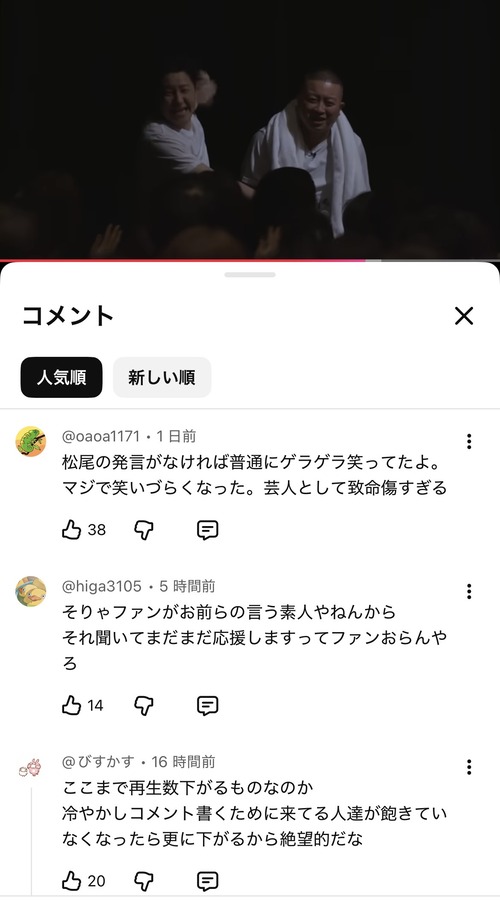 【悲報】チョコプラの炎上、未だに収まる気配がないｗｗｗｗ