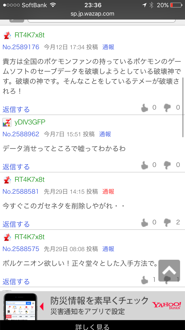 悲報 ワザップの嘘裏技に騙されたガキ ジョルノ ジョバーナみたいになってしまう わんこーる速報 悲報 ワザップの嘘裏技に騙されたガキ ジョルノ ジョバーナみたいになってしまう わんこーる速報