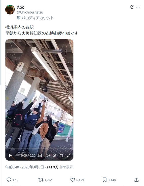 【悲報】駅のアナウンスを録音していた鉄オタ、晒されてしまうｗｗｗｗ