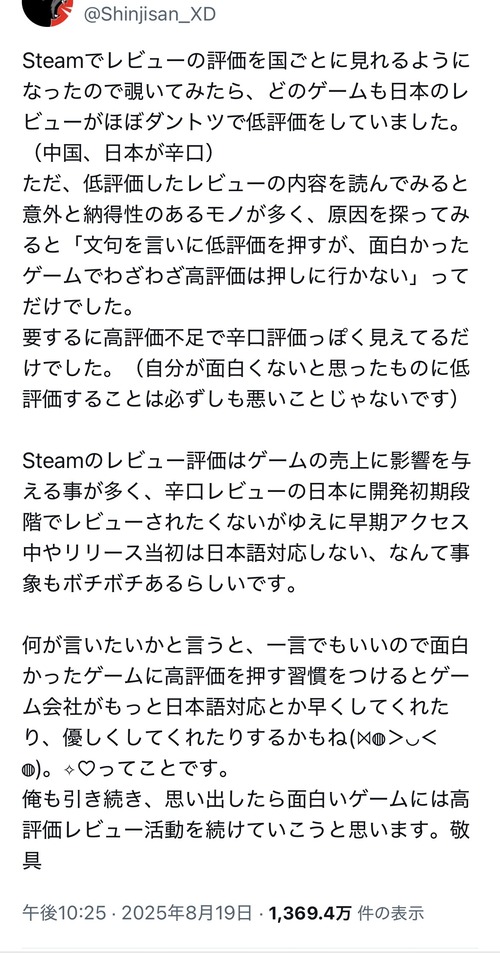 【悲報】ゲーム会社、気付く「日本人はカスハラ、ネガキャンばっかだしゲームさせる必要なくね？」