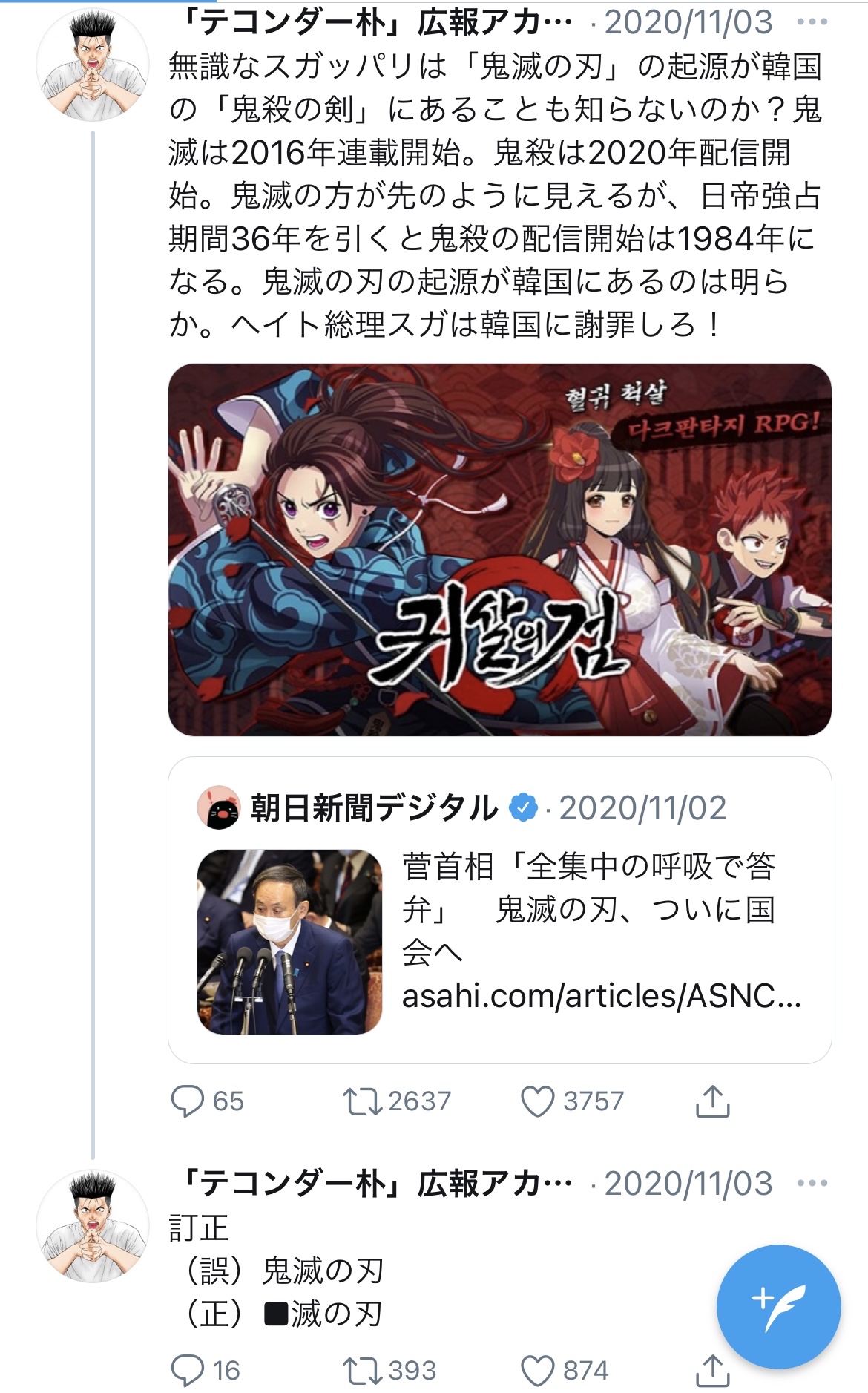 悲報 韓国の鬼滅ファン 売国奴 扱いされてしまう ネット 大正時代なんやし旭日旗じゃないほうが不自然やろ 画族