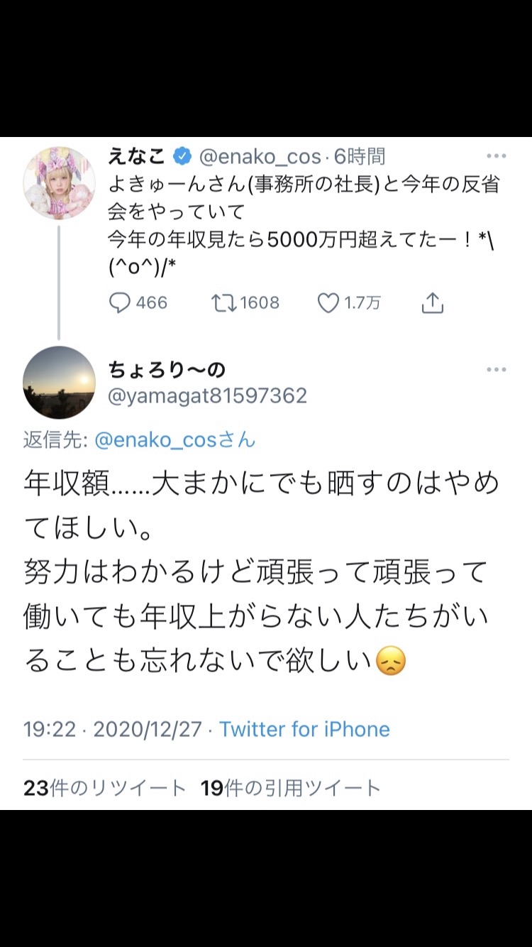 画像 コスプレイヤー 年収5000万超えてた Twitter民 シュバババ 人気の アプリ コミック にどっぷりハマって暇なし生活 画像 コスプレイヤー 年収5000万超えてた Twitter民 シュバババ 人気の アプリ コミック にどっぷりハマって暇なし生活
