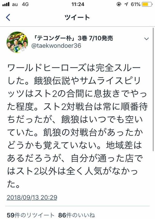 【悲報】有名漫画家「スト2以外の格ゲーやってた奴は負け犬という風潮があった」←これマジ？ｗｗｗｗｗ
