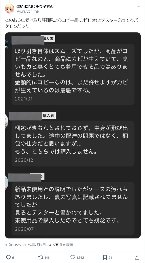 【悲報】女子「メルカリで化粧品買うか…」→鏡に妖精が映り込んでしまうｗｗｗｗ