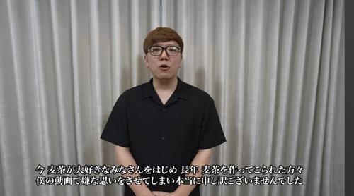 【悲報】ヒカキン、麦茶の件で謝罪動画を投稿する…