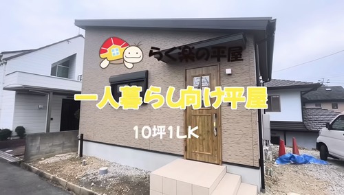 【画像】一人暮らし向けの「平屋」、ガチで流行るｗｗｗｗ