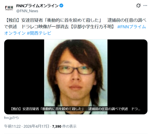【悲報】逮捕された義父、衝動的な犯行だったと供述