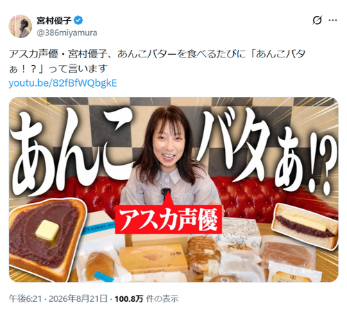 【悲報】大物女性声優、変なYouTuberになってしまうｗｗｗｗ