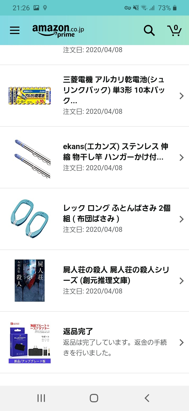 悲報 amazonの 返品サービス を悪用しまくった俺 amazonから怒りのメールが届く ネット てことは送り返すもんなんかないからマウス代まるまる損なんか 画族