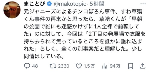 【悲報】X民、逮捕されたアイドルのぽろん事件についてとんでもない説を唱え始めるｗｗｗｗ