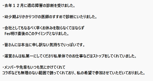 【悲報】大人気VTuber、適応障害で活動休止…