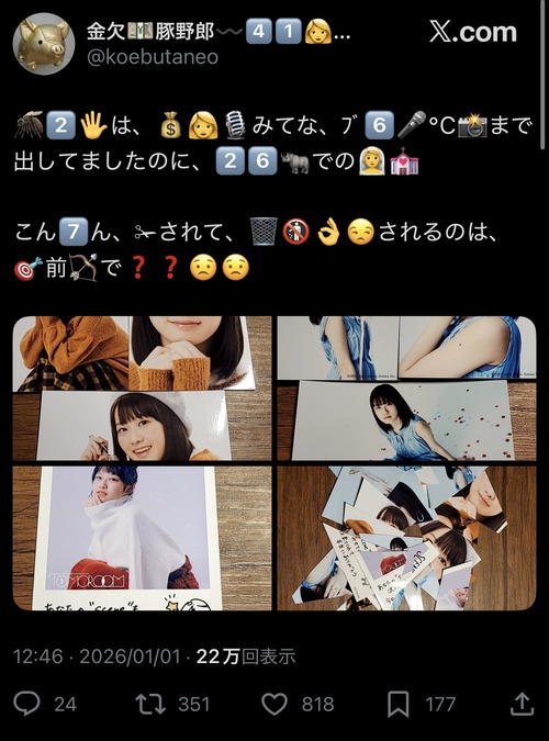 【画像】推しが結婚した声豚さん、ブチギレて写真を切り刻むｗｗｗｗ