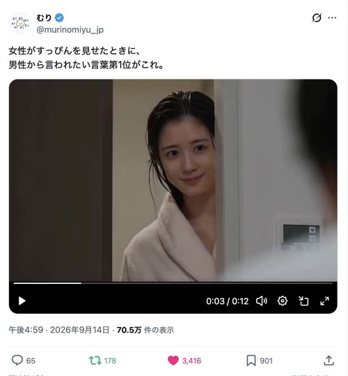 【悲報】女性が「すっぴんを見せたとき」に男性から言われたい言葉第1位がこれらしいｗｗｗｗ